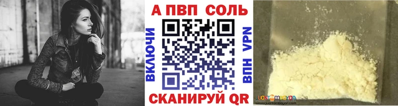 Alpha-PVP кристаллы  купить  цена  Себеж 