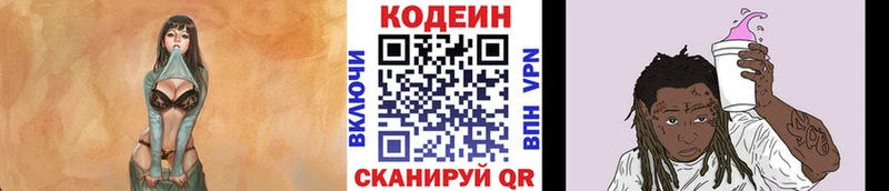 Кодеин напиток Lean (лин)  закладка  Себеж 