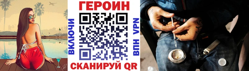 Героин хмурый Себеж