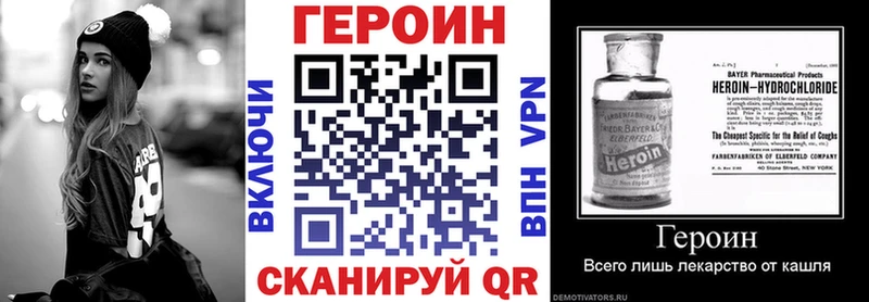 ГЕРОИН VHQ  MEGA ССЫЛКА  Себеж 