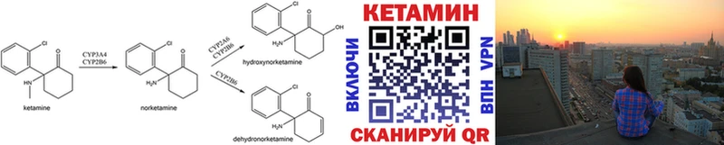 КЕТАМИН ketamine цена Себеж